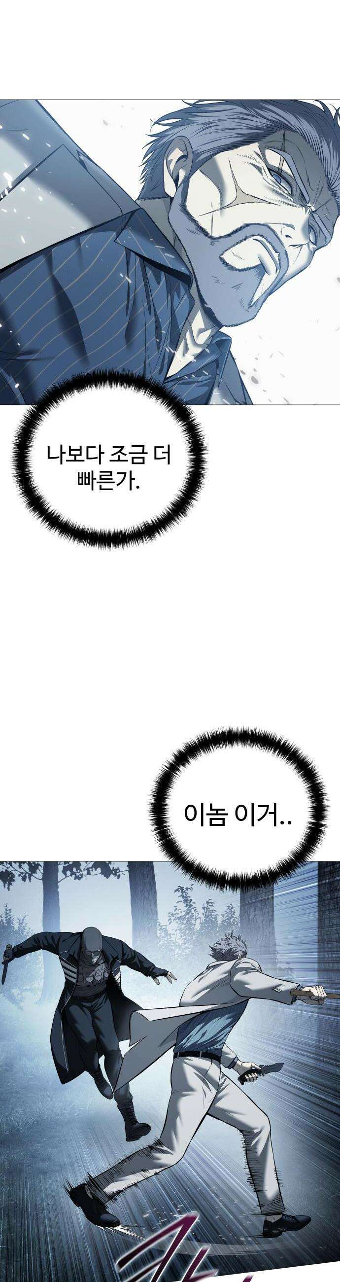 레드셔츠 18화 7