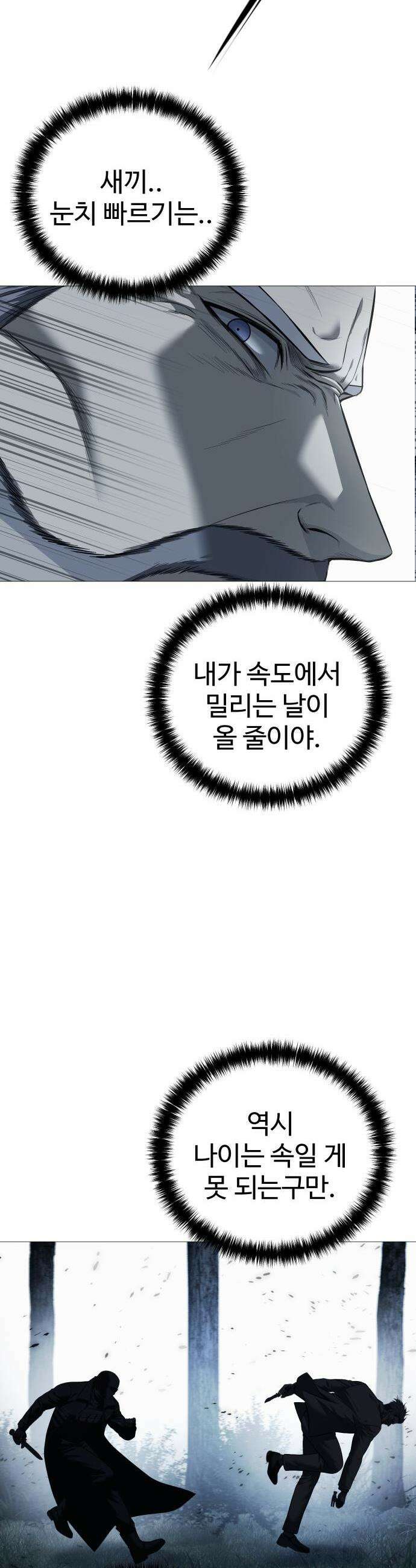 레드셔츠 18화 11