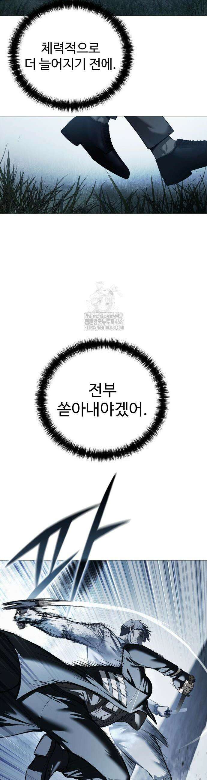 레드셔츠 18화 12