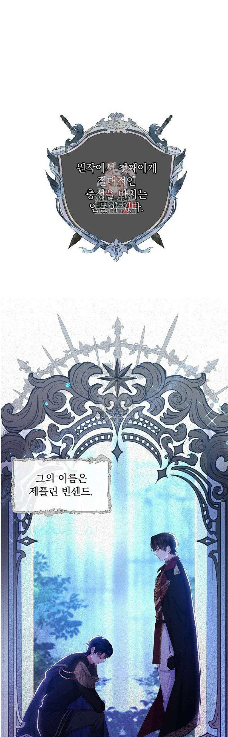 K-장녀가 육아물에 빙의하면 2화 1