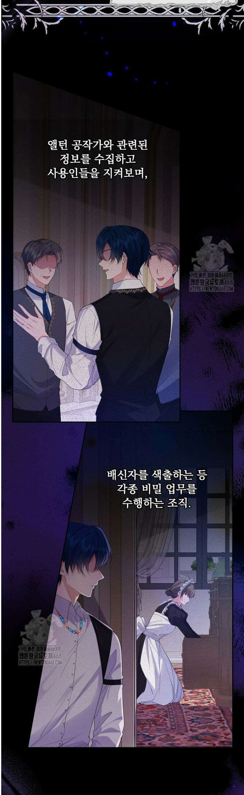 K-장녀가 육아물에 빙의하면 2화 3