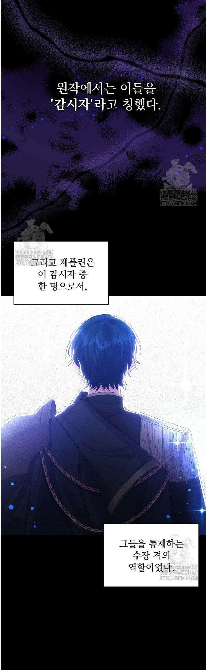 K-장녀가 육아물에 빙의하면 2화 4