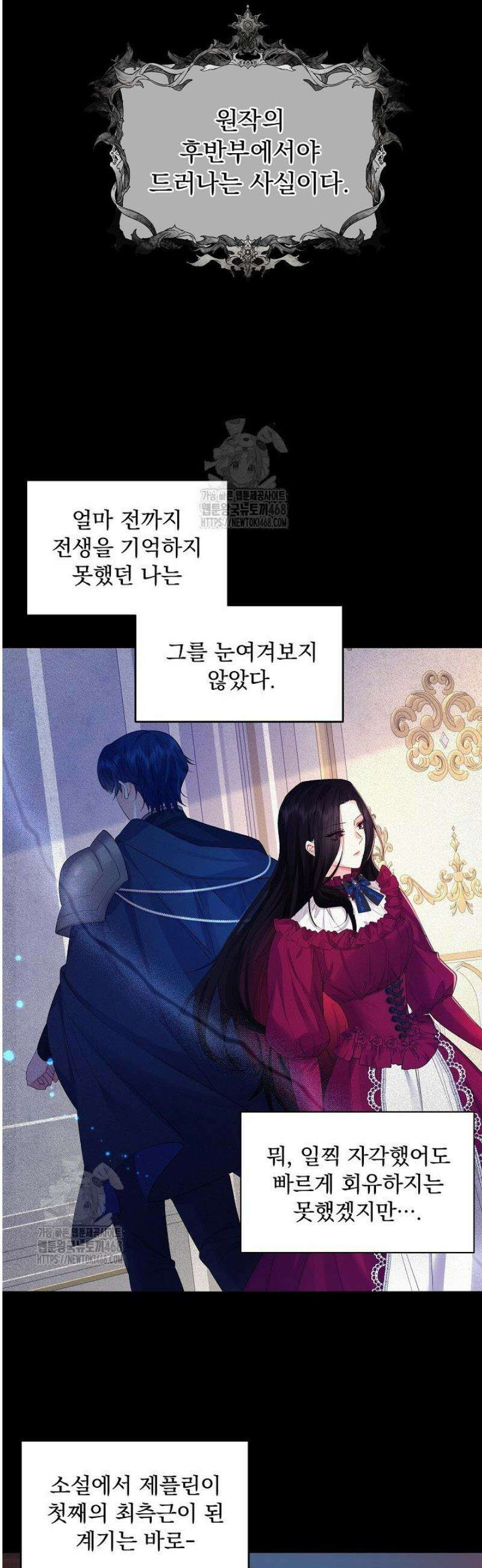 K-장녀가 육아물에 빙의하면 2화 5