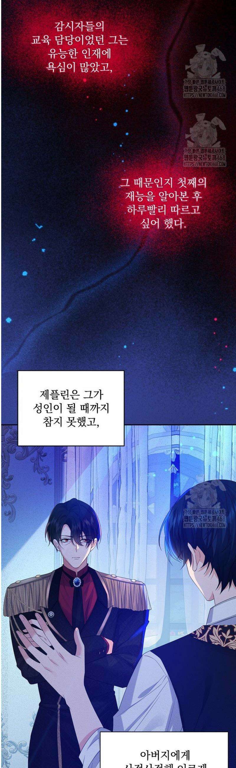 K-장녀가 육아물에 빙의하면 2화 7