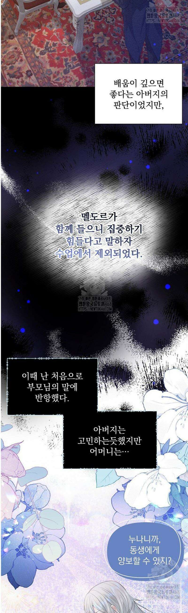 K-장녀가 육아물에 빙의하면 2화 10