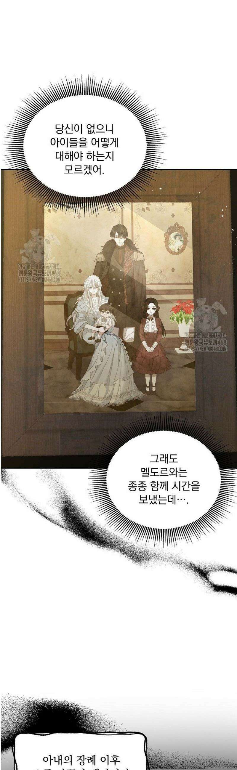 K-장녀가 육아물에 빙의하면 8화 3