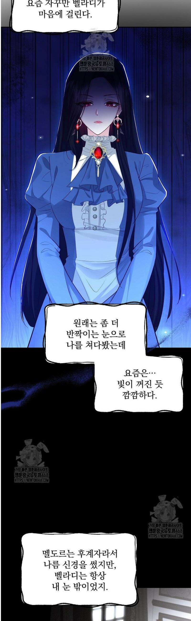 K-장녀가 육아물에 빙의하면 8화 4