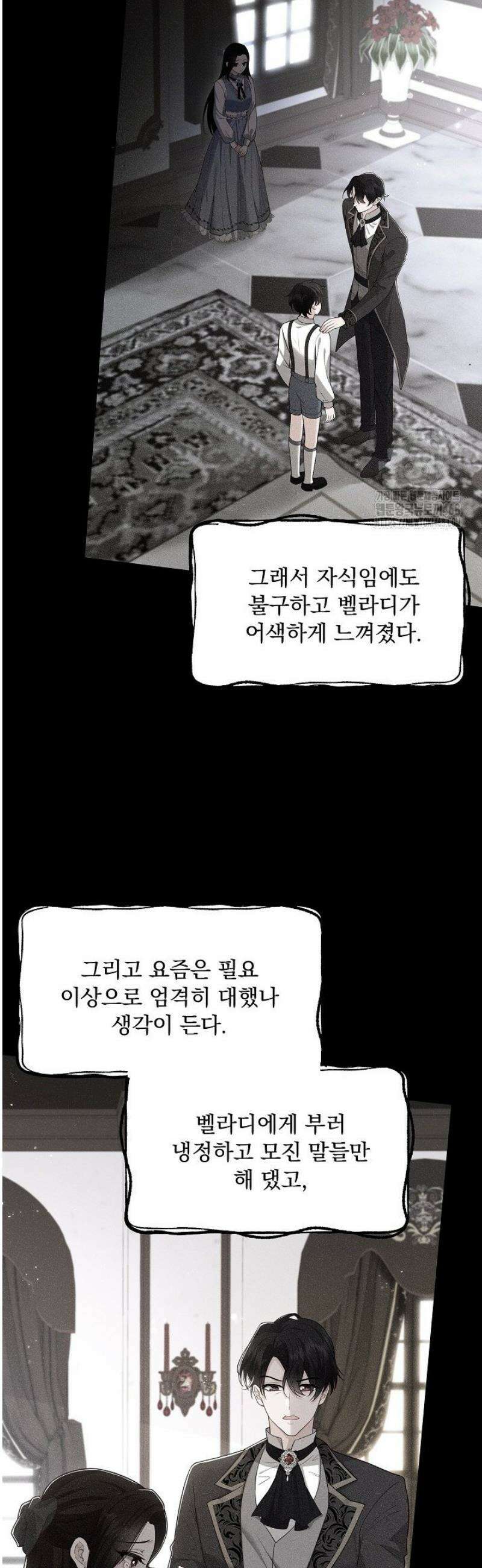 K-장녀가 육아물에 빙의하면 8화 5