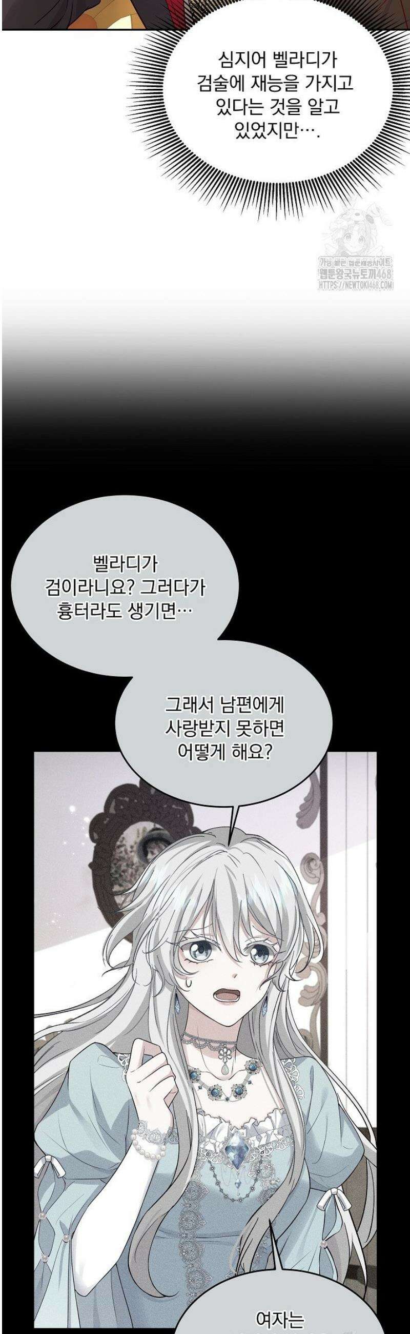 K-장녀가 육아물에 빙의하면 8화 7