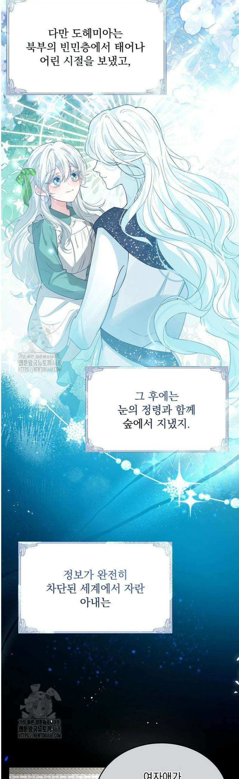 K-장녀가 육아물에 빙의하면 8화 9