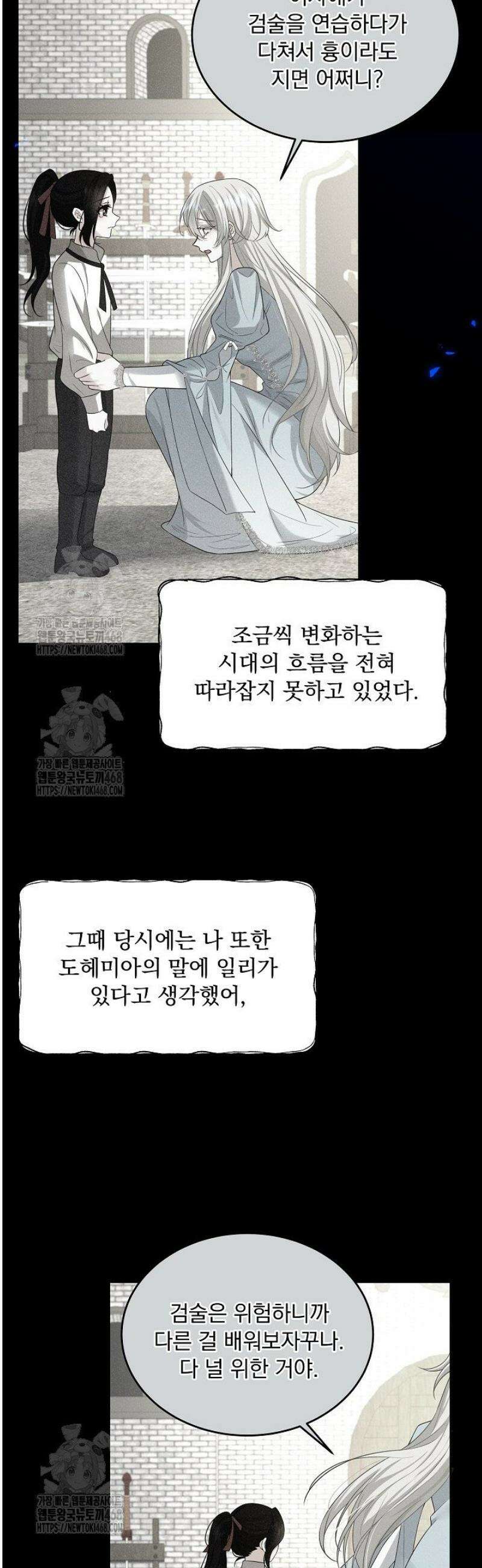 K-장녀가 육아물에 빙의하면 8화 10