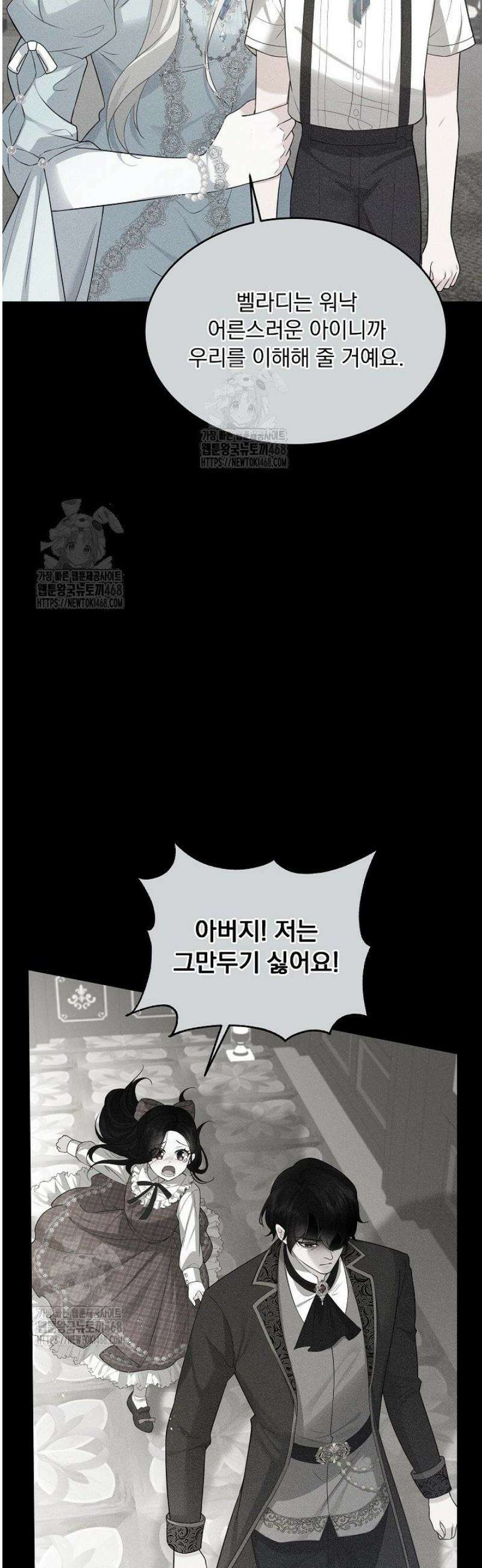 K-장녀가 육아물에 빙의하면 8화 12