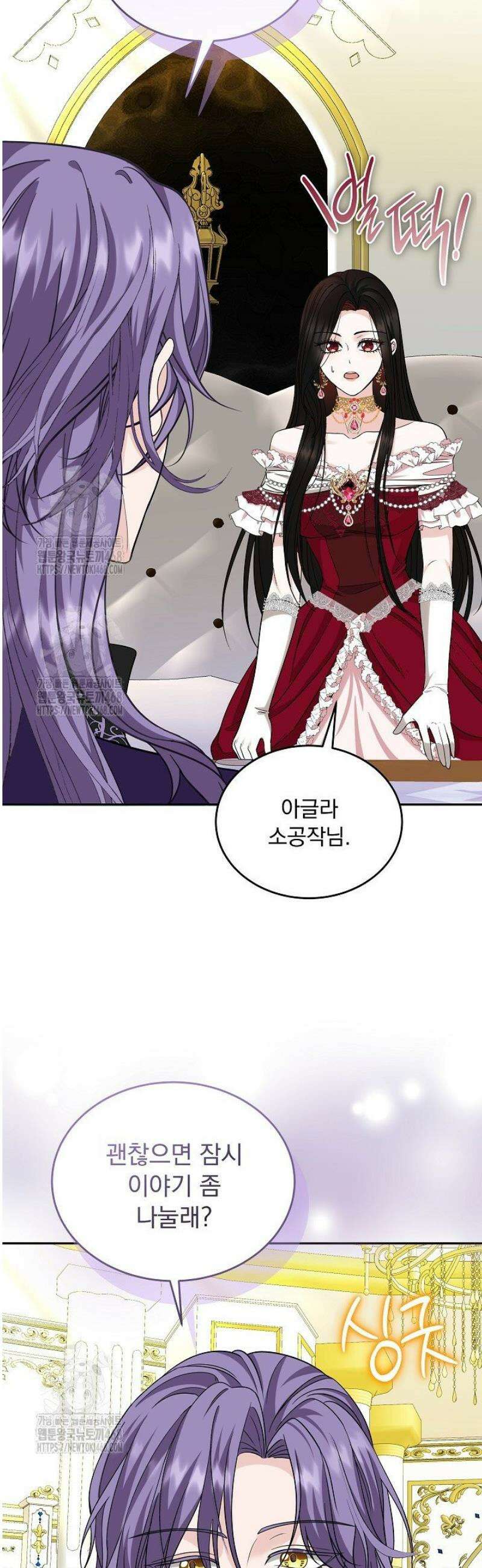 K-장녀가 육아물에 빙의하면 19화 3
