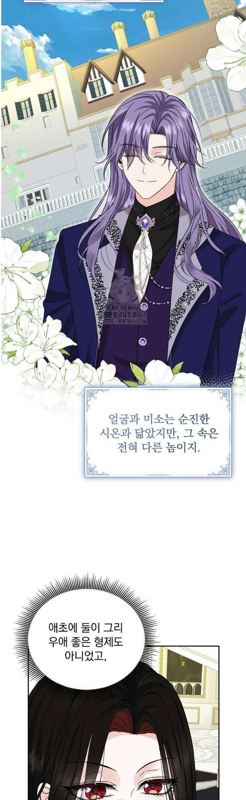 K-장녀가 육아물에 빙의하면 19화 7
