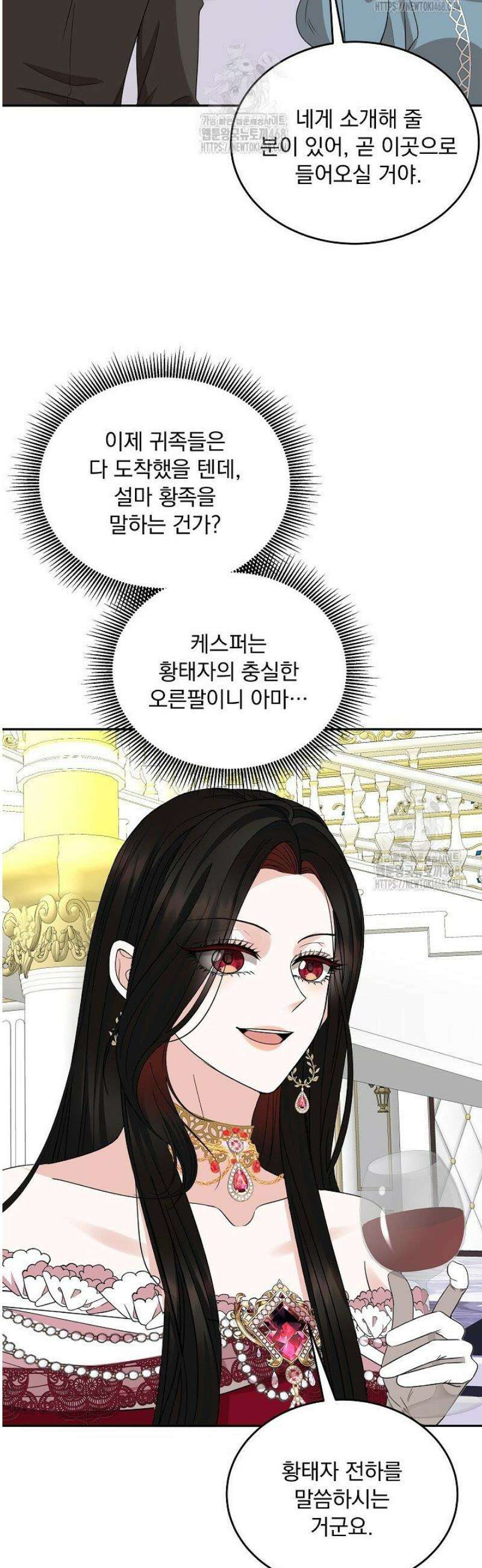 K-장녀가 육아물에 빙의하면 19화 9