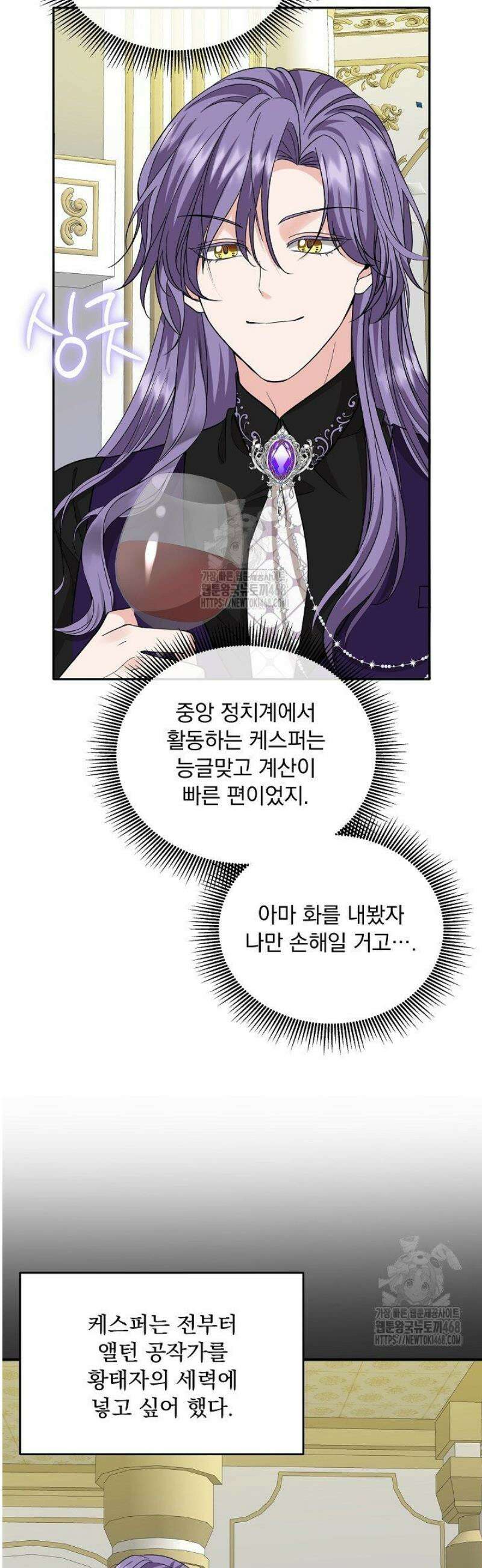 K-장녀가 육아물에 빙의하면 19화 12