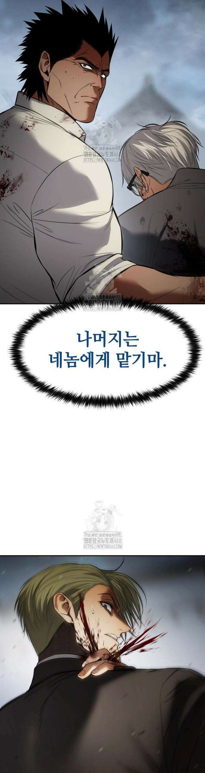 백XX 136화 12