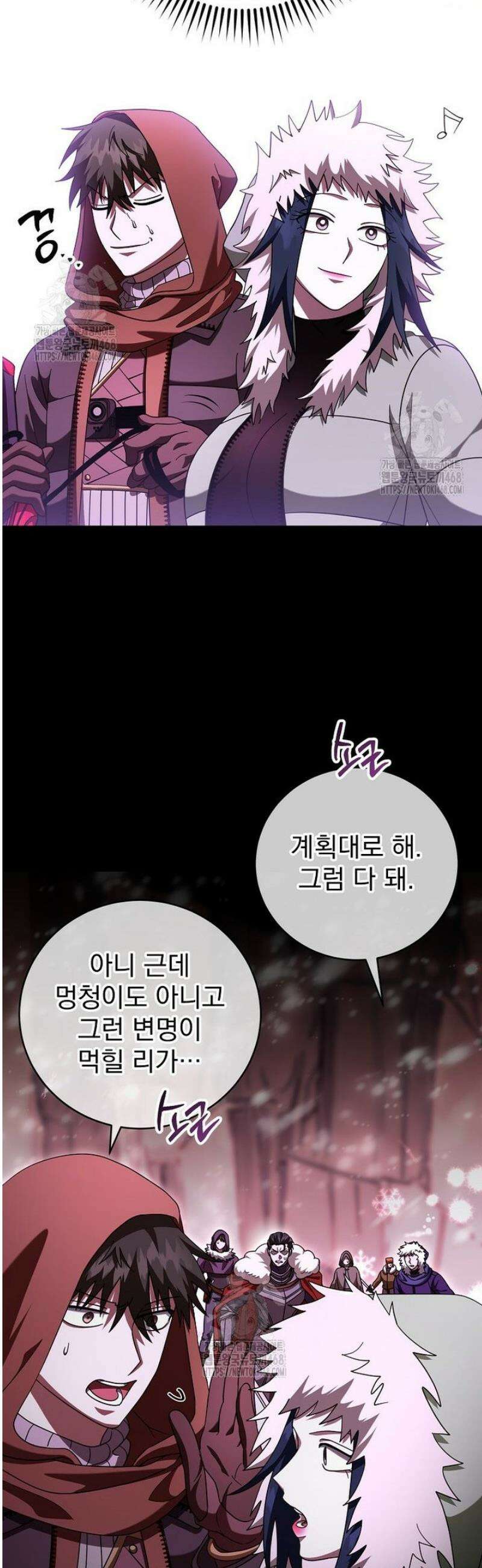 올 스킬 마스터 30화 2