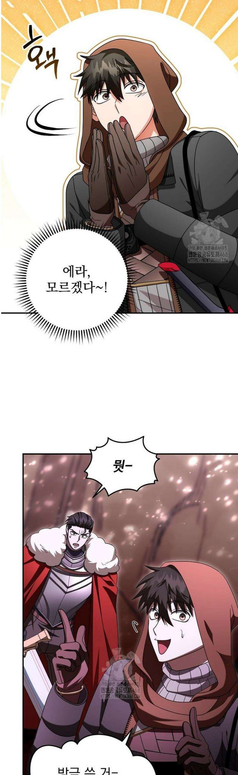 올 스킬 마스터 30화 4