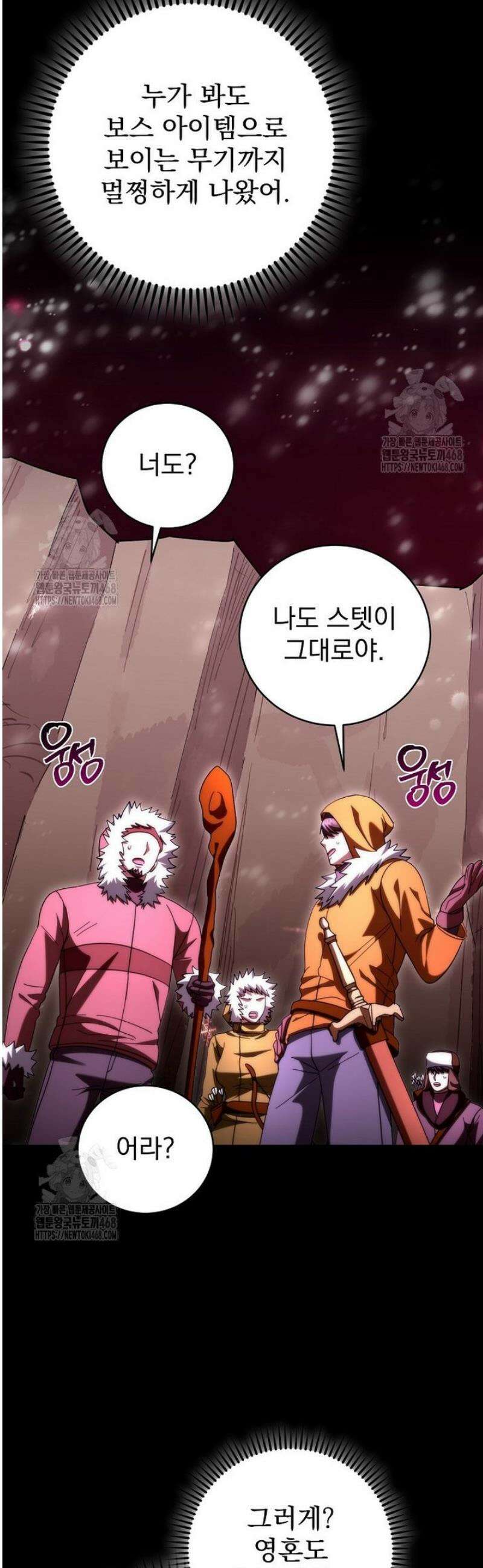 올 스킬 마스터 30화 8