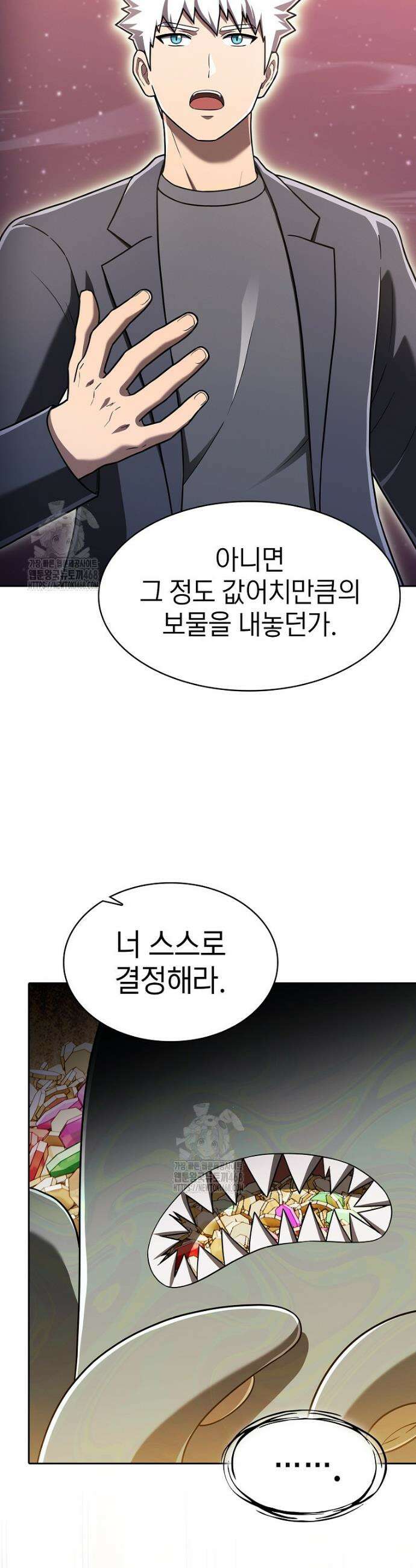 지옥에서 돌아온 성좌님 214화 6