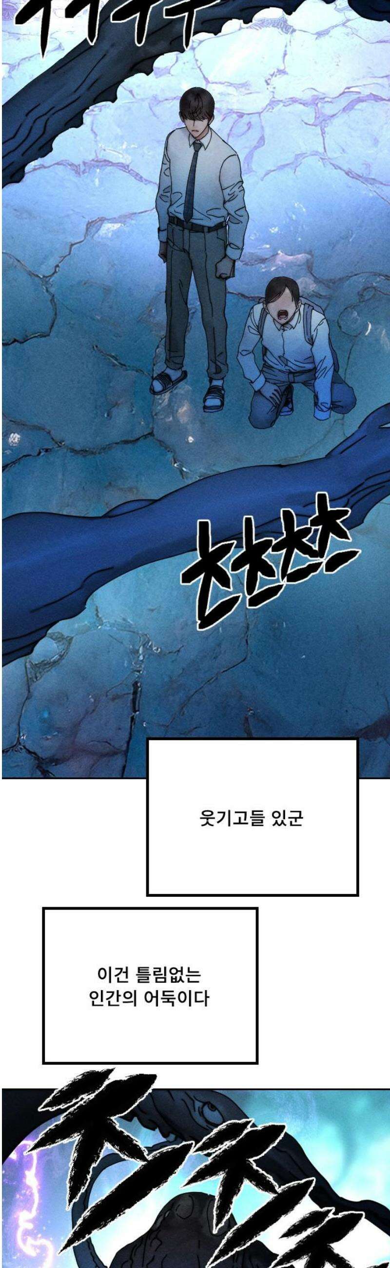 크립티드 2막 7화 게이트 (2) 3