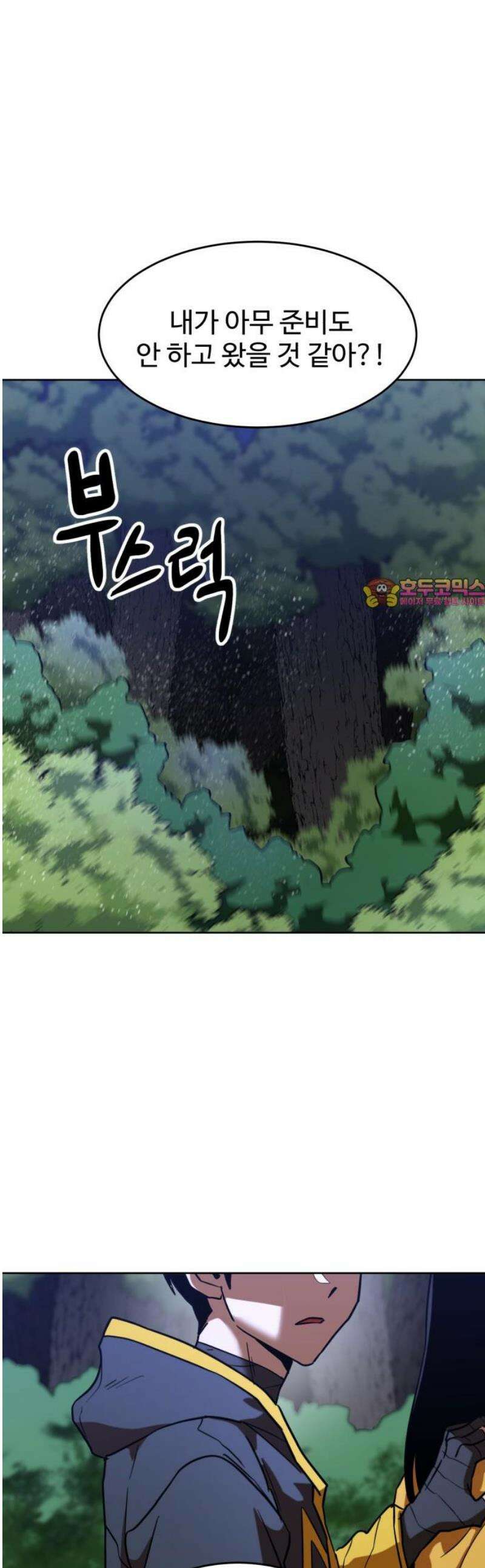 2차전직 스킵용사 81화 1