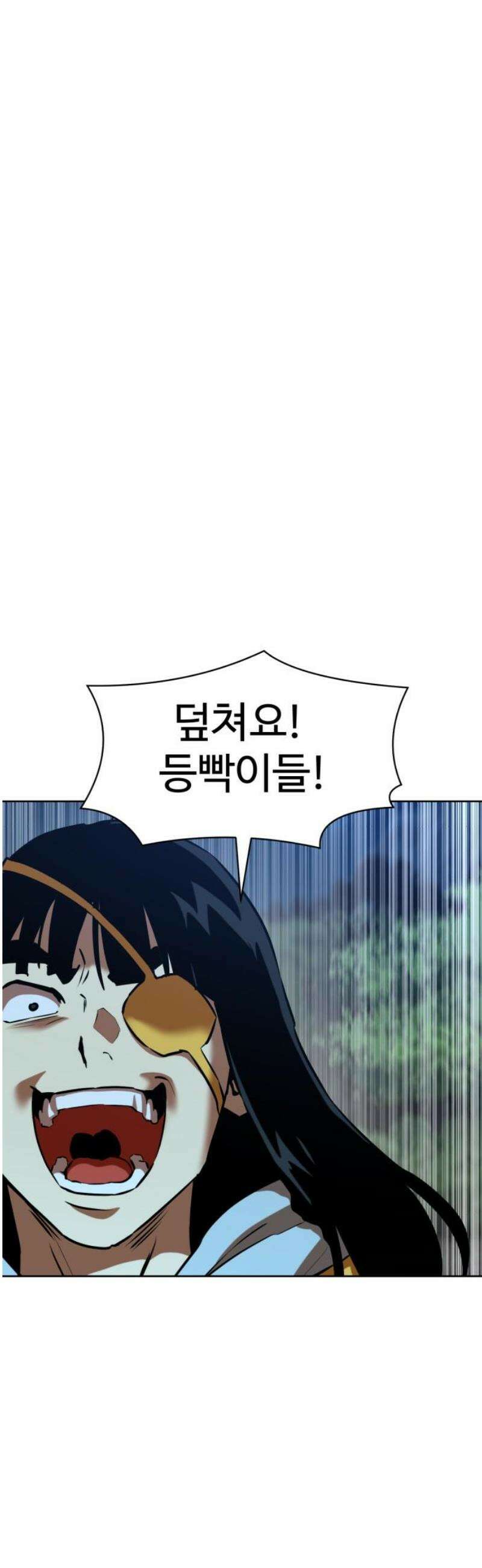 2차전직 스킵용사 81화 3
