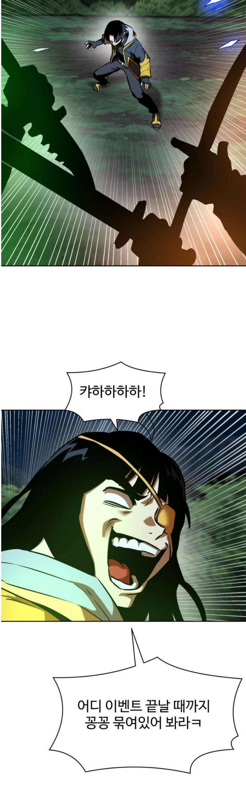 2차전직 스킵용사 81화 6