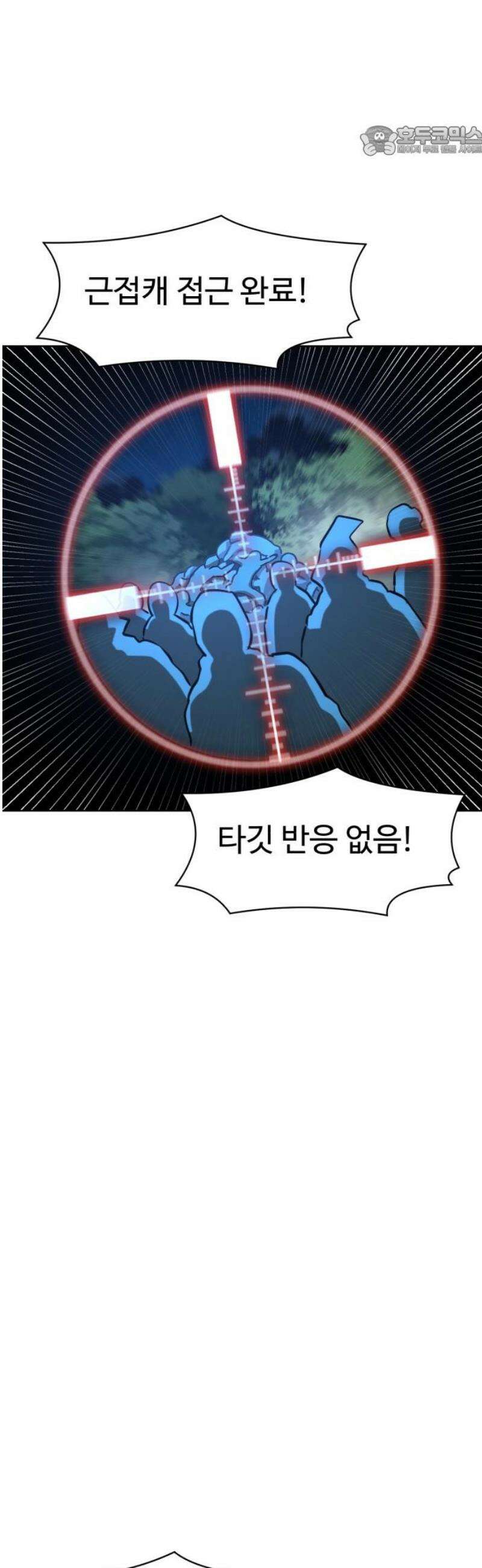 2차전직 스킵용사 81화 7