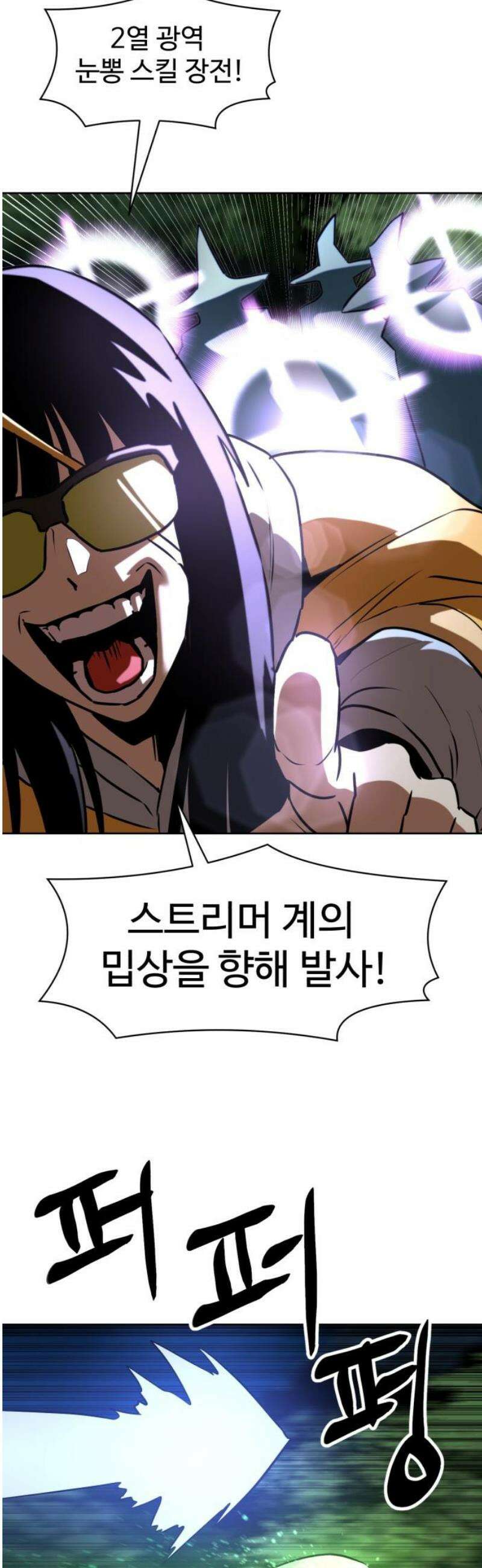 2차전직 스킵용사 81화 8