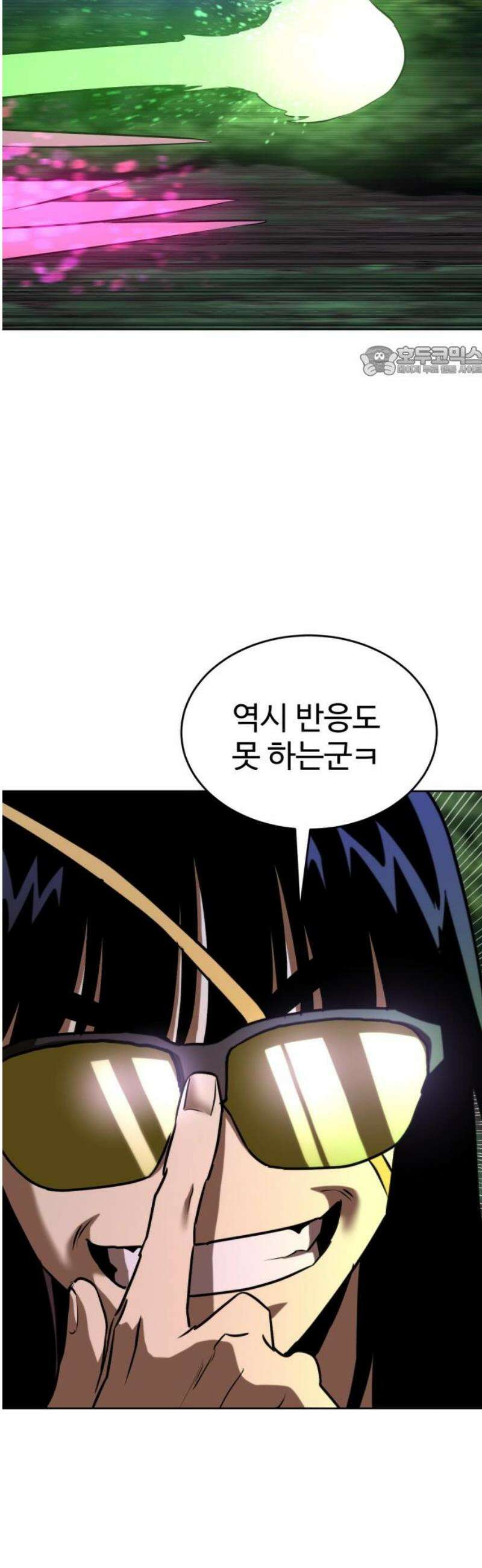 2차전직 스킵용사 81화 9