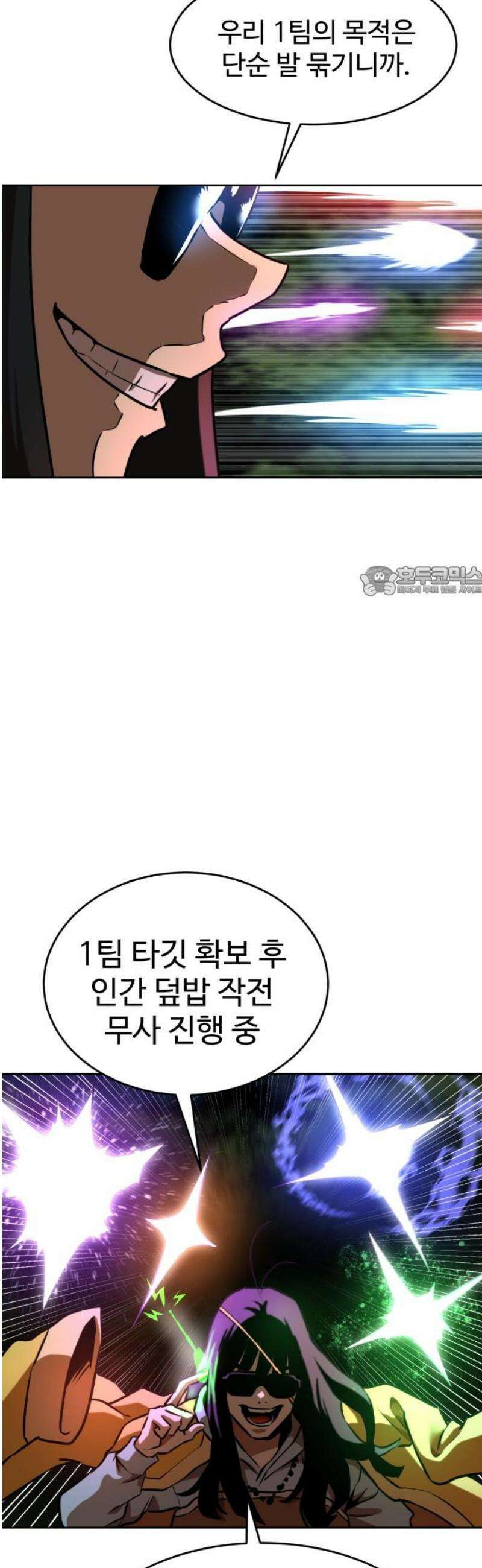 2차전직 스킵용사 81화 11