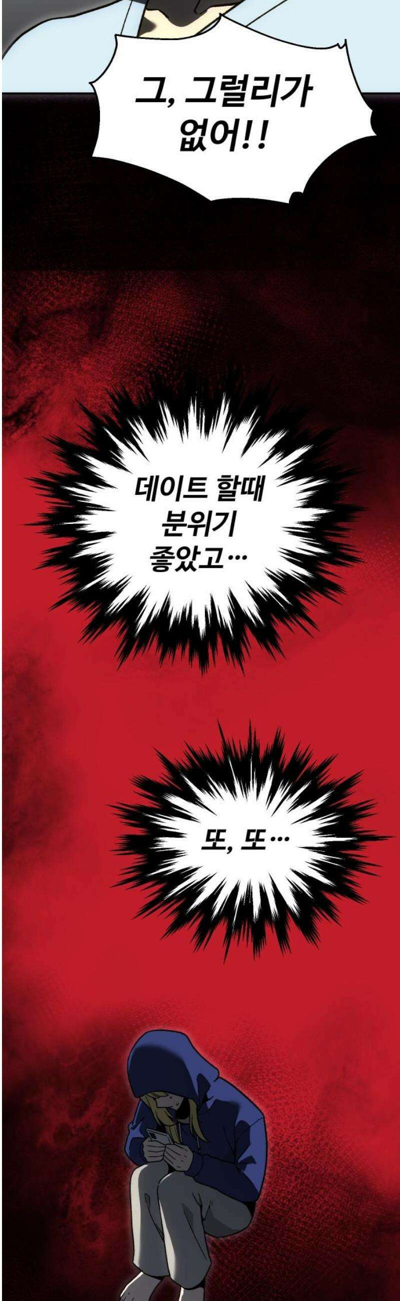 보스였음 2부 010． 그녀의 계획 3