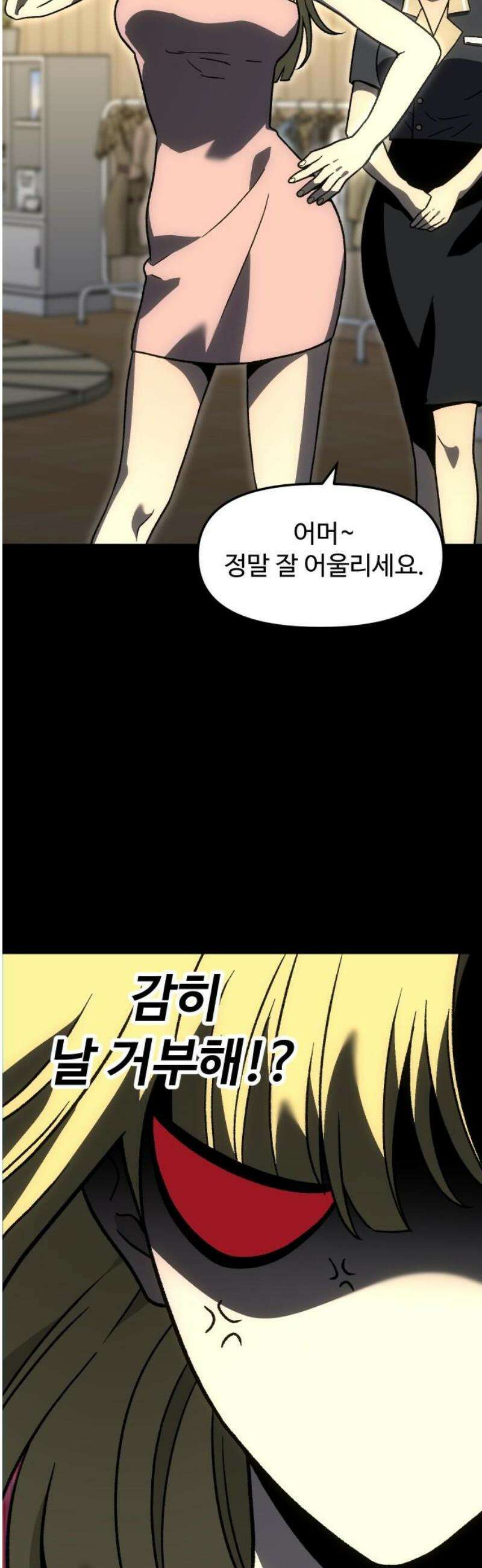 보스였음 2부 010． 그녀의 계획 6
