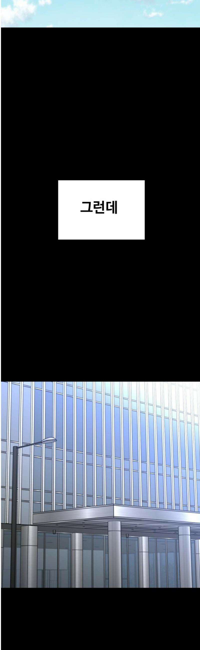 보스였음 2부 010． 그녀의 계획 10
