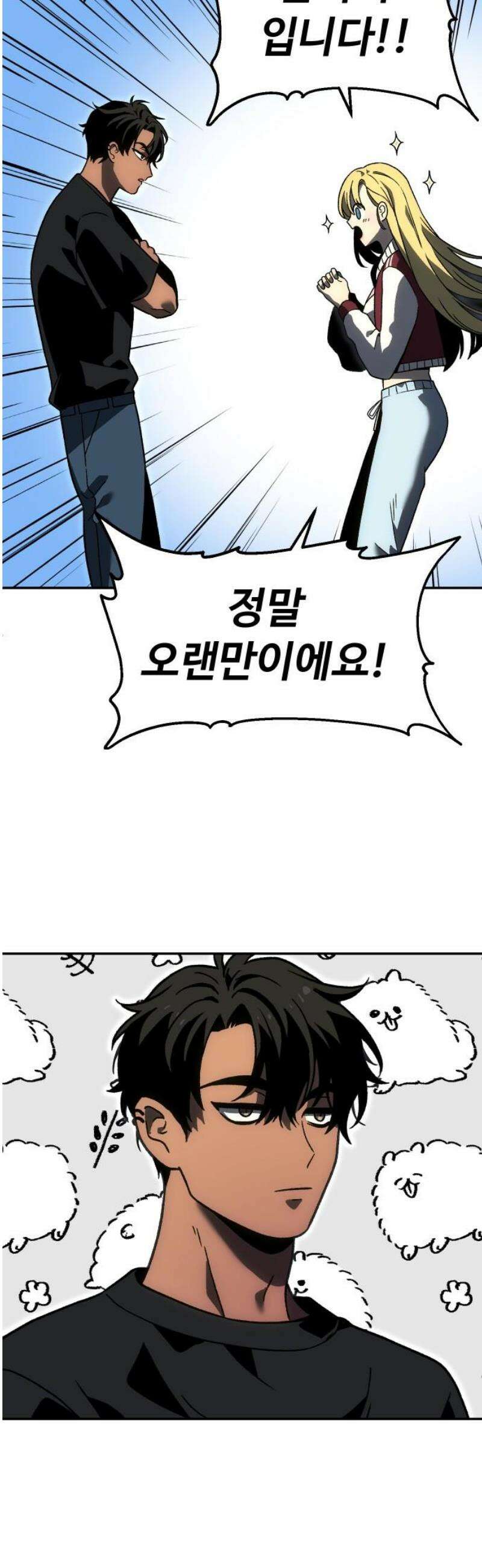 보스였음 2부 010． 그녀의 계획 18