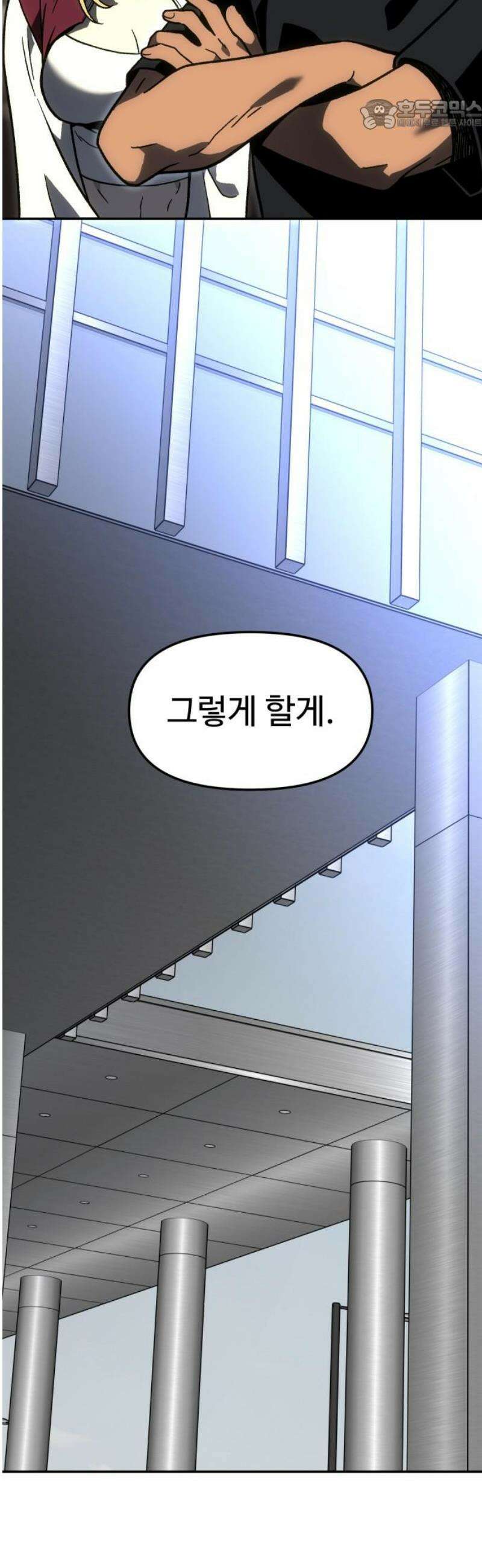 보스였음 2부 010． 그녀의 계획 22