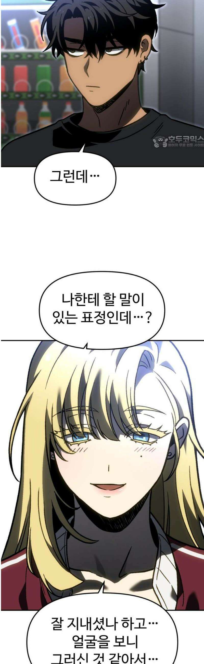 보스였음 2부 010． 그녀의 계획 24