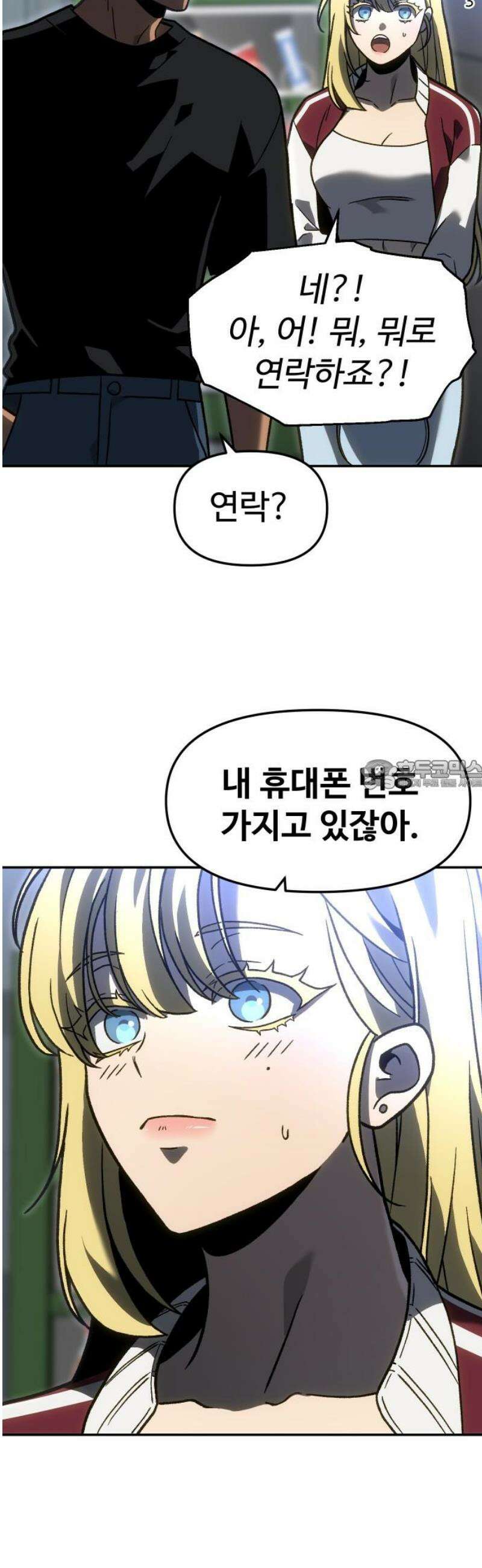 보스였음 2부 010． 그녀의 계획 28