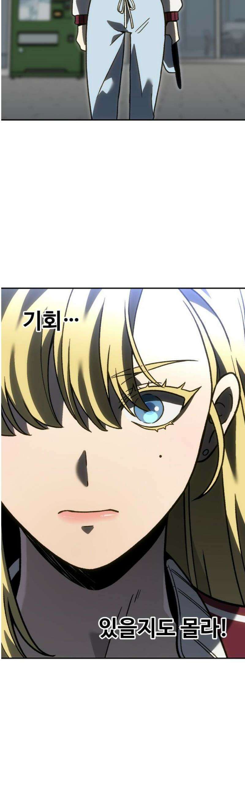보스였음 2부 010． 그녀의 계획 33