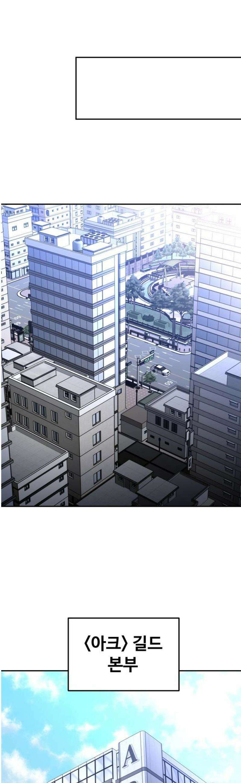 보스였음 2부 010． 그녀의 계획 36