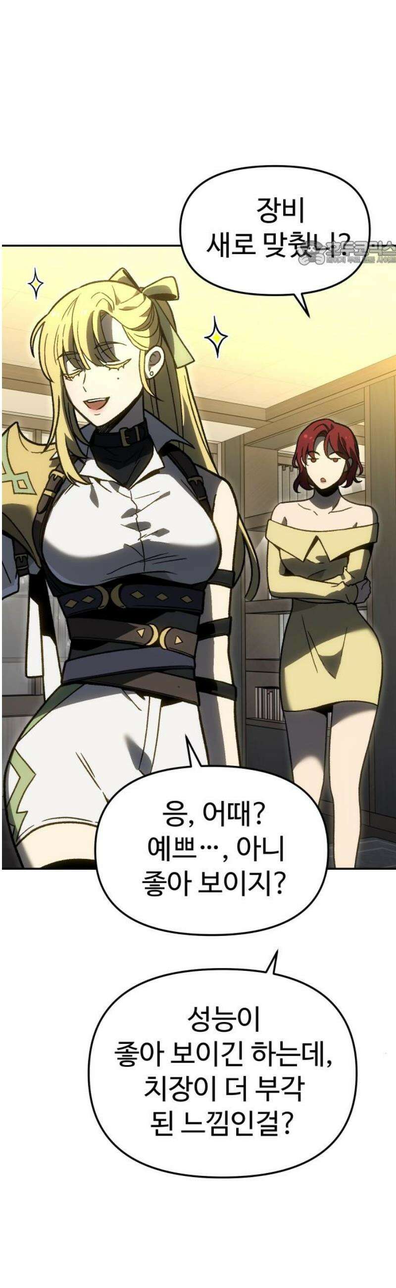 보스였음 2부 010． 그녀의 계획 39