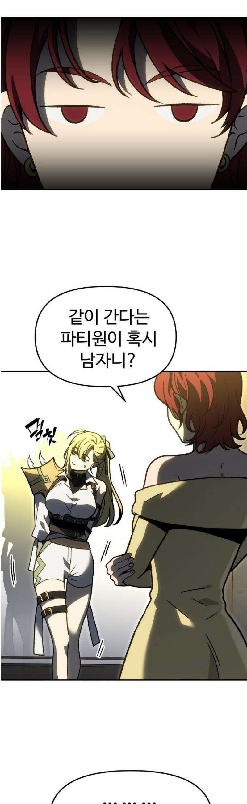 보스였음 2부 010． 그녀의 계획 40