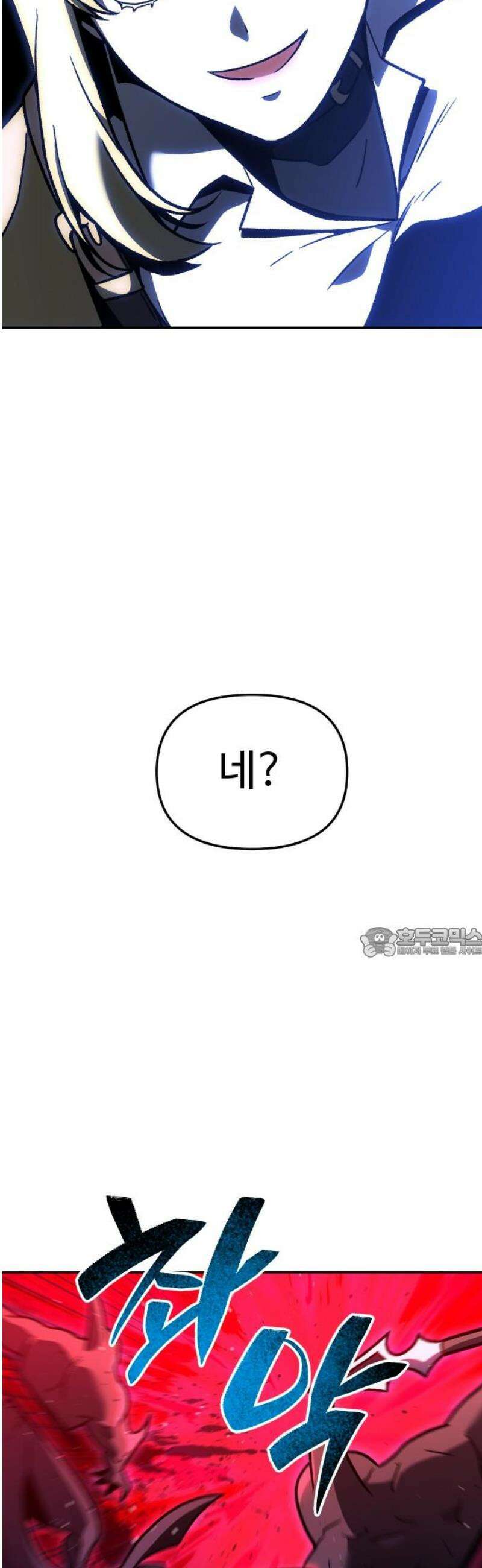 보스였음 2부 010． 그녀의 계획 60