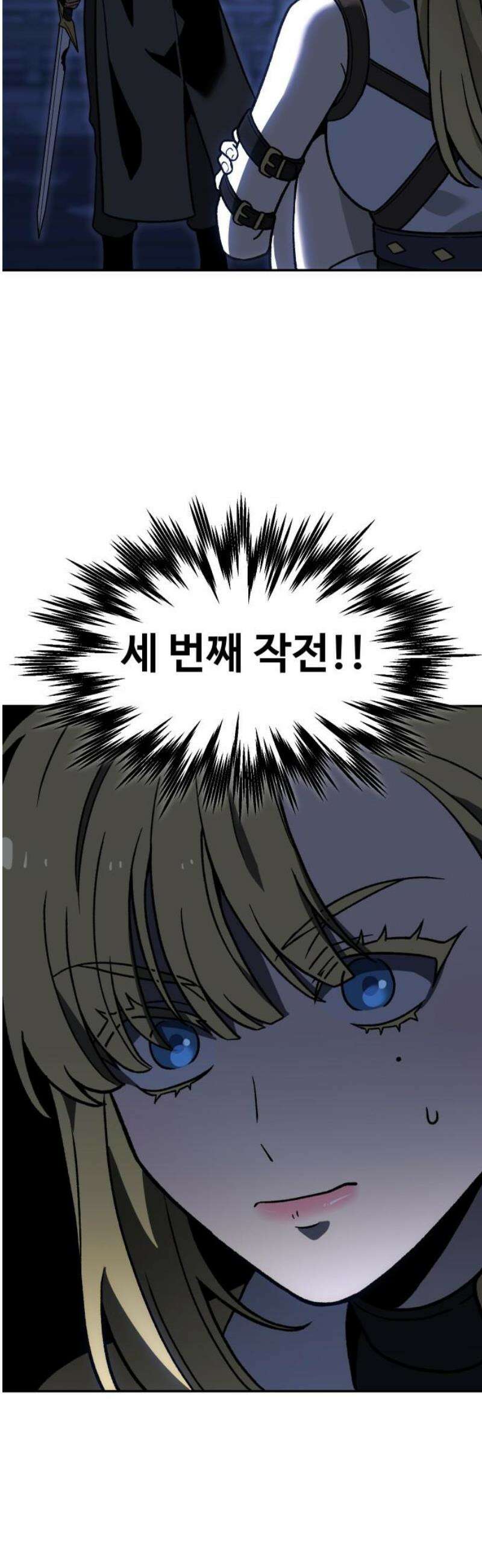 보스였음 2부 010． 그녀의 계획 66