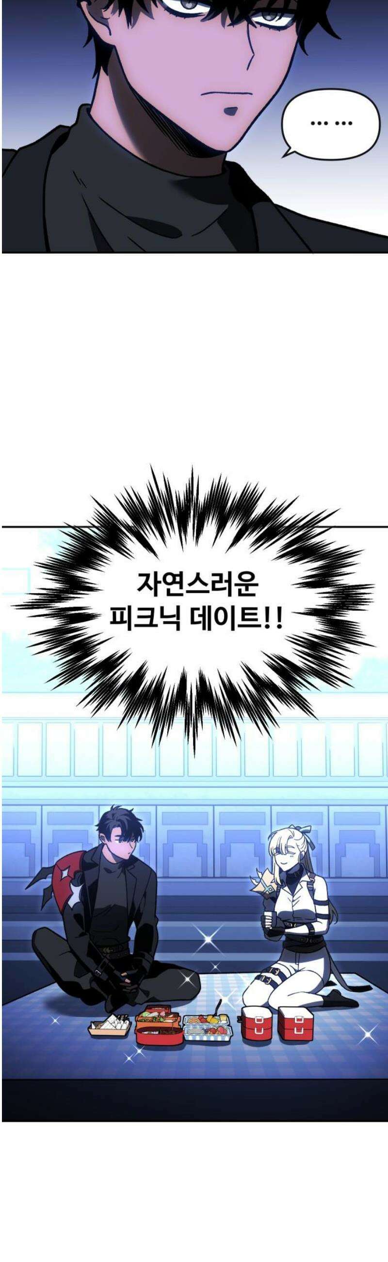 보스였음 2부 010． 그녀의 계획 68