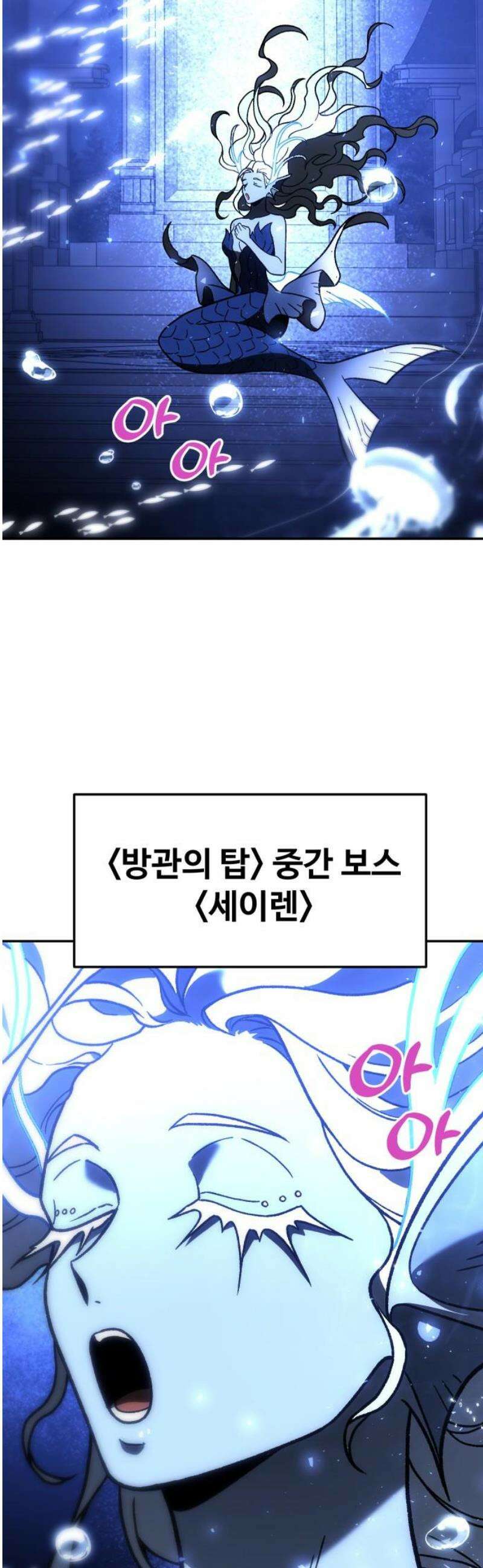보스였음 2부 010． 그녀의 계획 78
