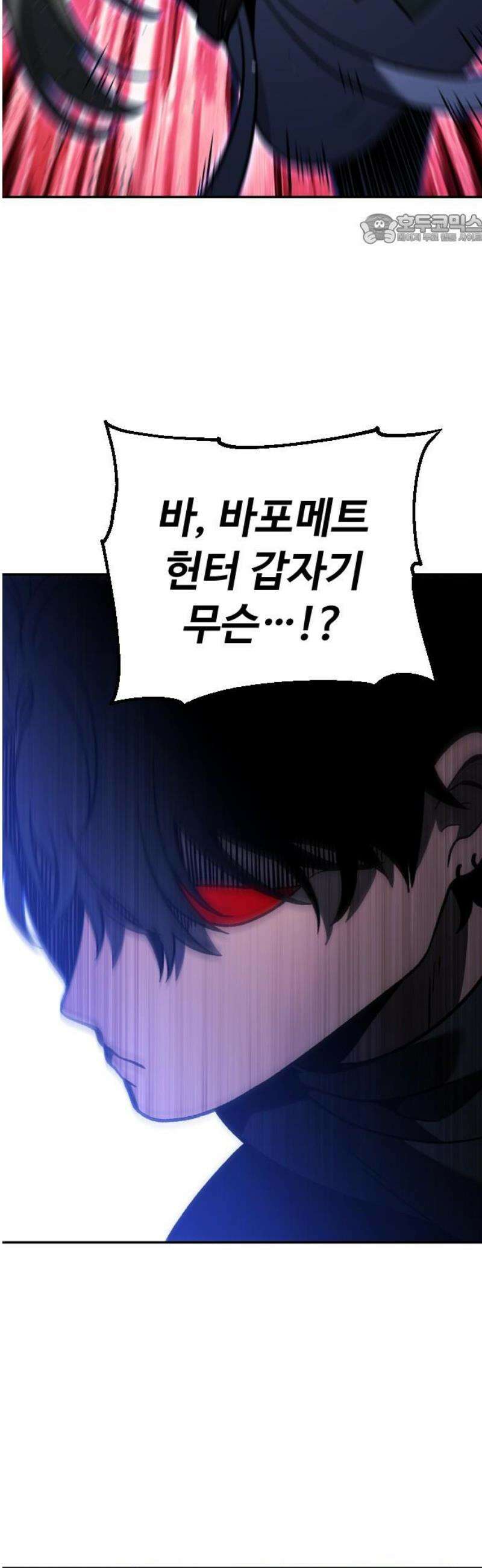 보스였음 2부 010． 그녀의 계획 84