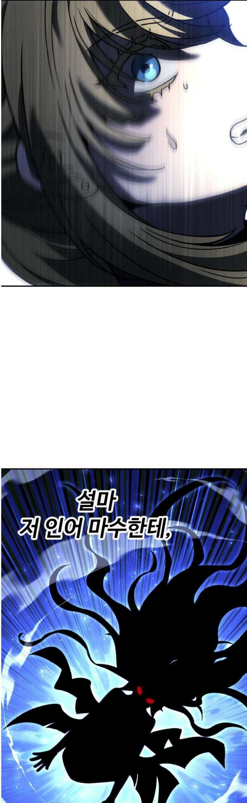 보스였음 2부 010． 그녀의 계획 85